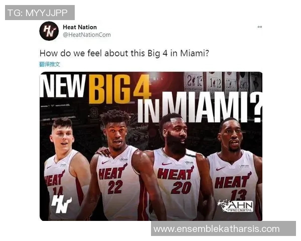 富保罗分析热火BIG3薪资压力导致未能实现统治力只能依赖底薪引援